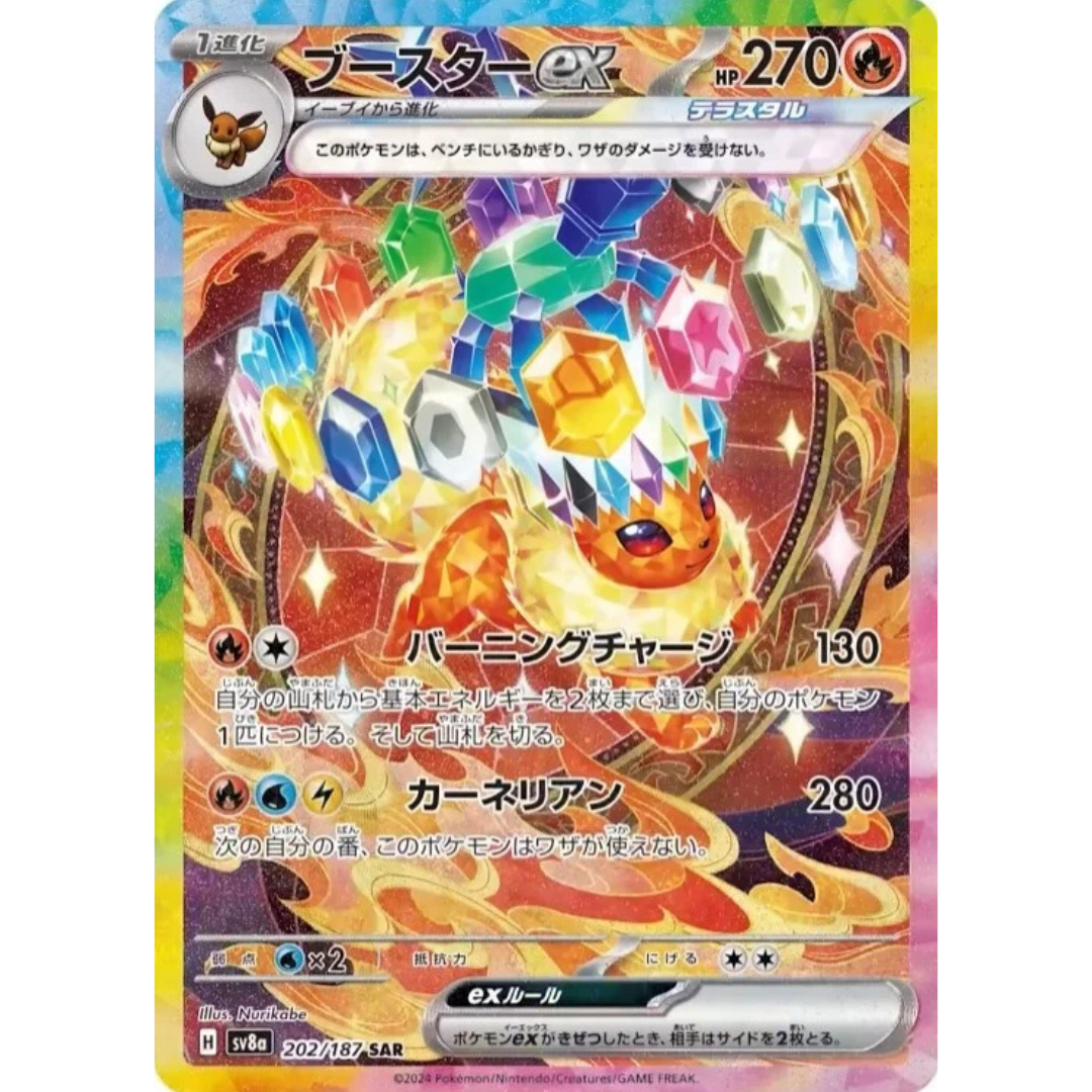Terastal Festival EX - Booster Pack - 10 Random Cards - SV8A - Japanese / Korean
