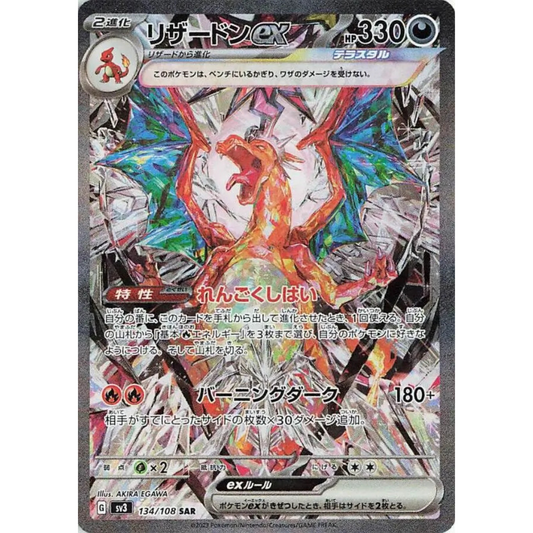 Ruler of the Black Flame  - Booster Pack - 5 Random Cards - SV3 - Japanese / Korean