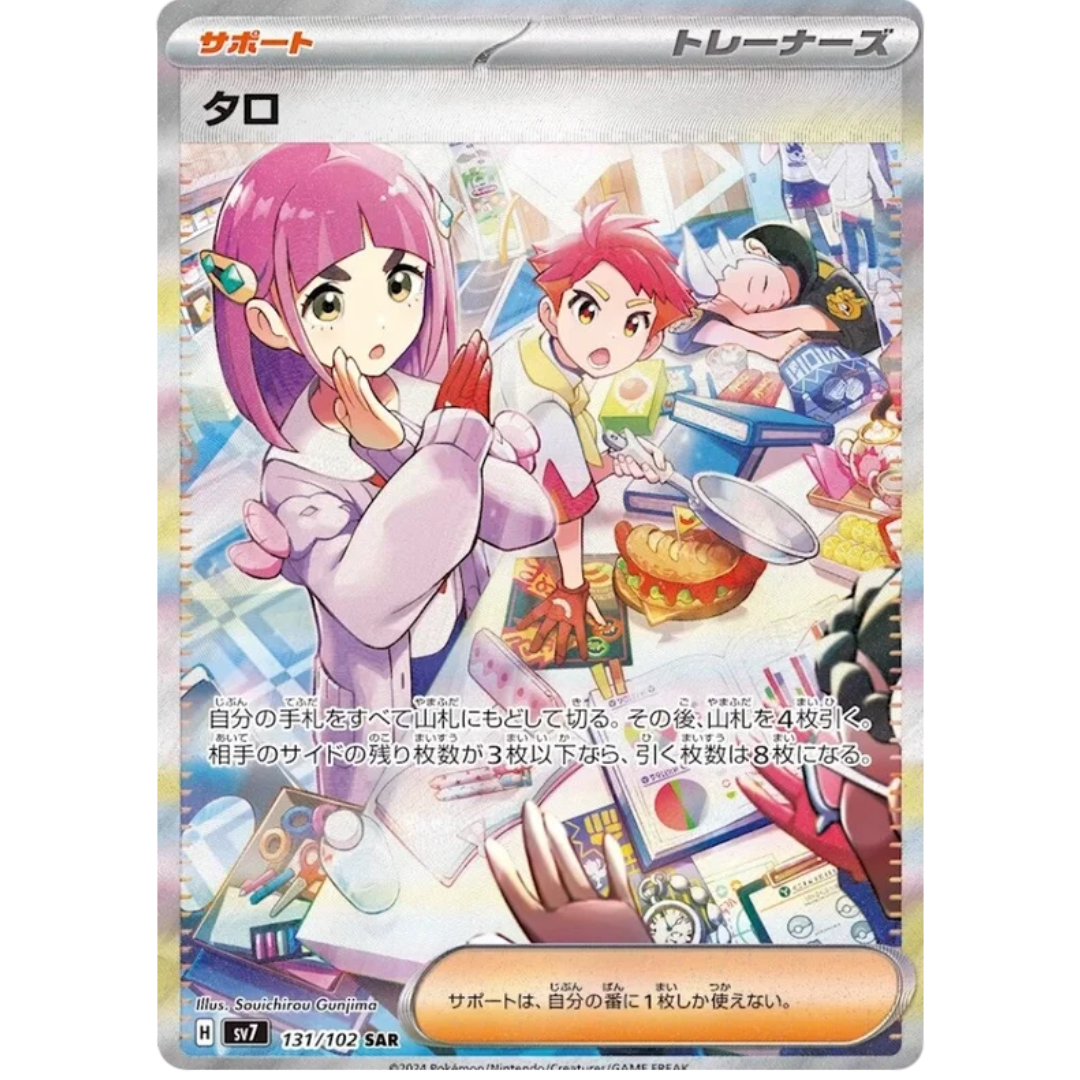 Stellar Miracle - Booster Pack - 5 Random Cards - SV7 - Japanese / Korean