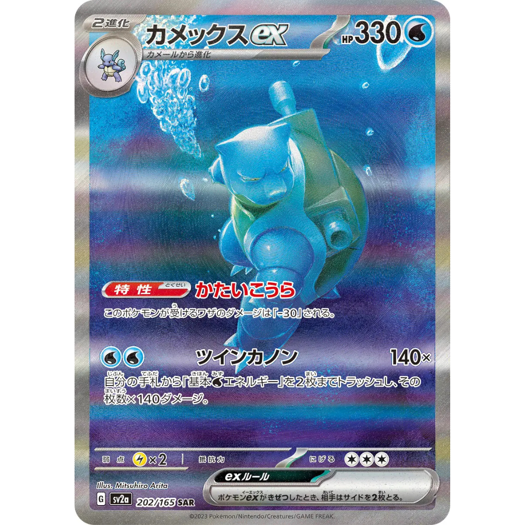 Pokemon 151 - Booster Box - 20 Packs - SV2A - Japanese / Korean