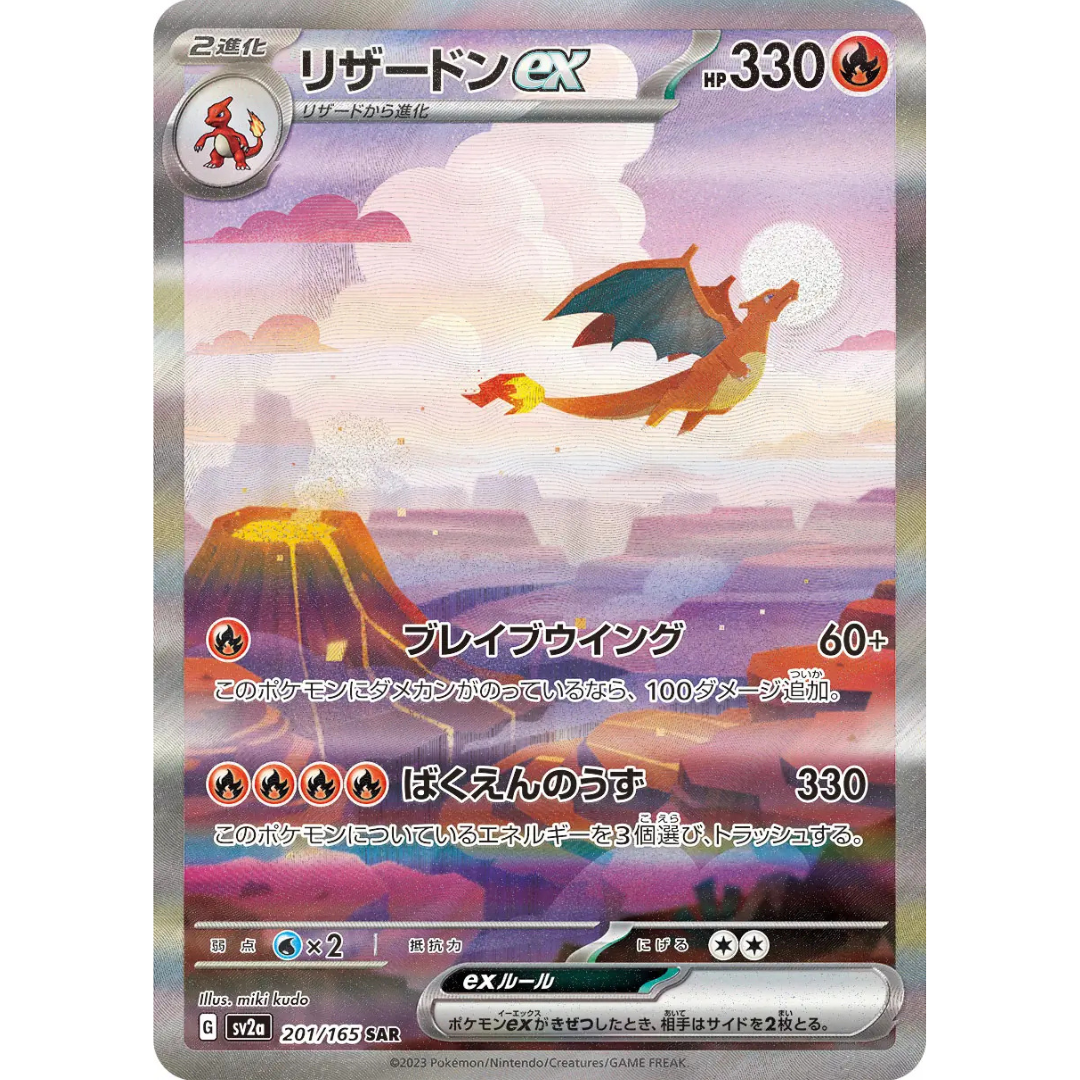 Pokemon 151 - Booster Box - 20 Packs - SV2A - Japanese / Korean