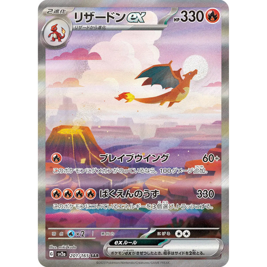 Pokemon 151 - Booster Box - 20 Packs - SV2A - Japanese / Korean