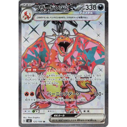 Ruler of the Black Flame  - Booster Box - 30 Packs - SV3 - Japanese / Korean