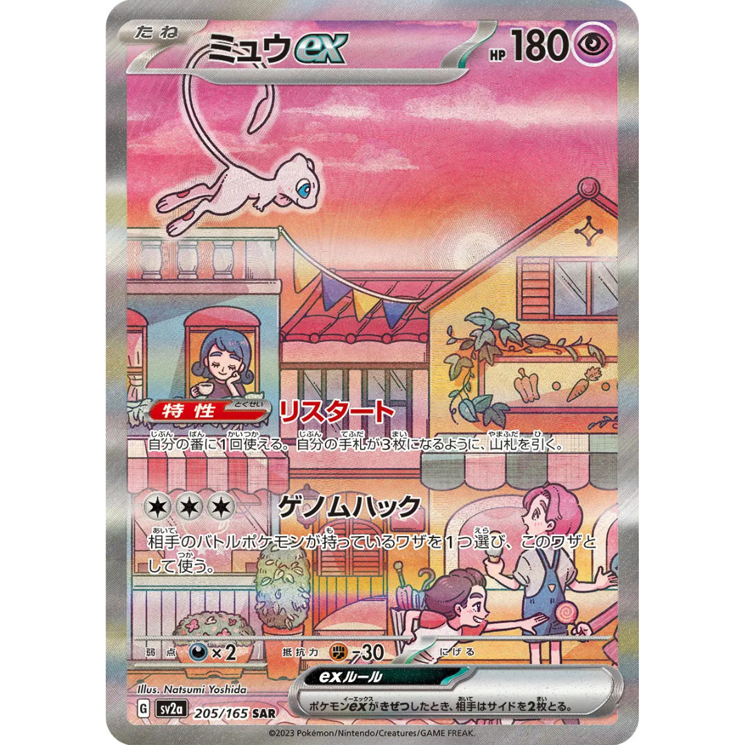 Pokemon 151 - Booster Box - 20 Packs - SV2A - Japanese / Korean