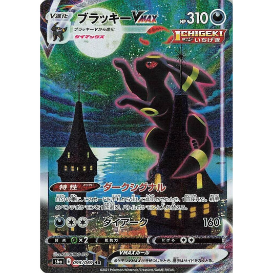 Eevee Heroes - Booster Box - 30 Packs - S6A - Japanese / Korean