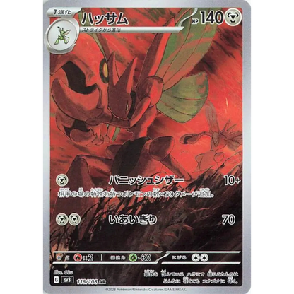 Ruler of the Black Flame  - Booster Box - 30 Packs - SV3 - Japanese / Korean