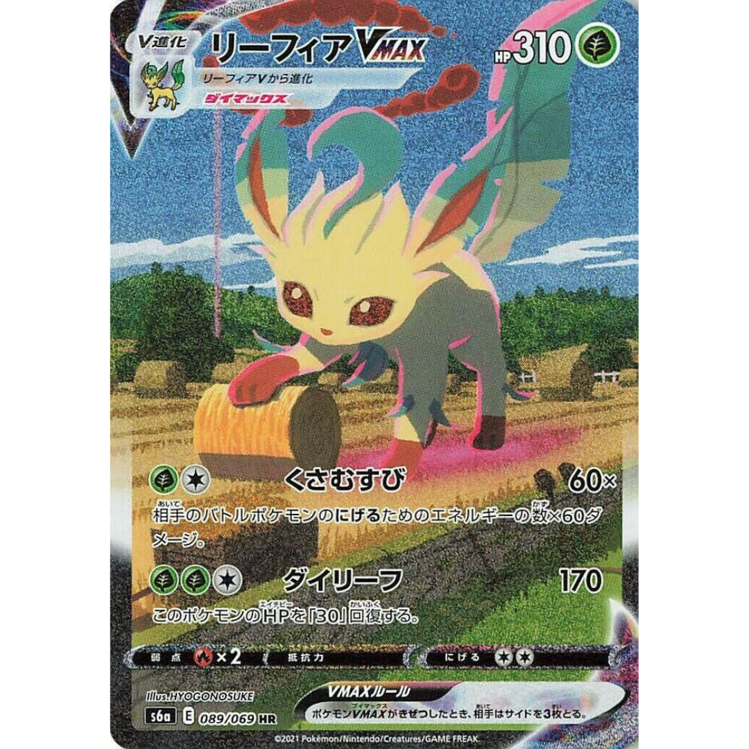 Eevee Heroes - Booster Pack - 5 Random Cards - S6A - Japanese / Korean
