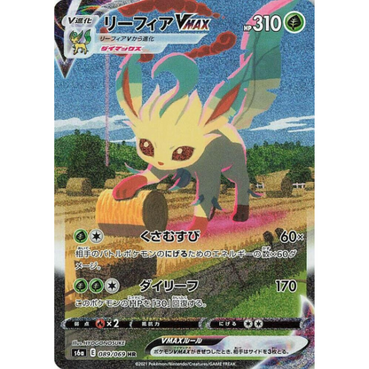 Eevee Heroes - Booster Pack - 5 Random Cards - S6A - Japanese / Korean