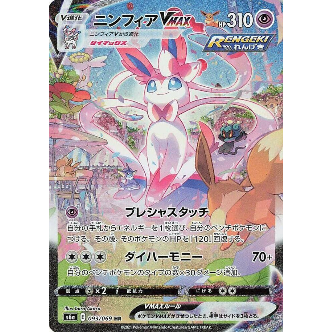 Eevee Heroes - Booster Pack - 5 Random Cards - S6A - Japanese / Korean