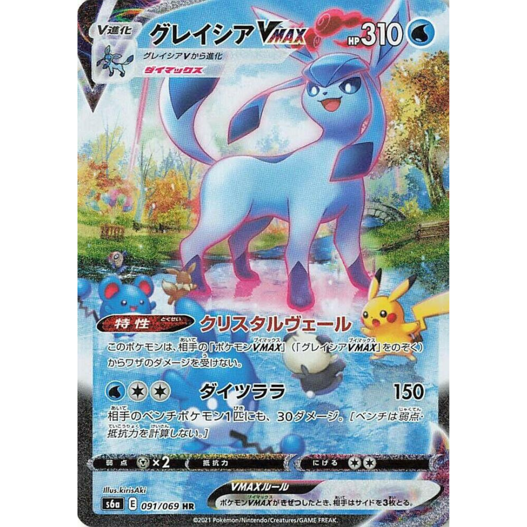 Eevee Heroes - Booster Pack - 5 Random Cards - S6A - Japanese / Korean