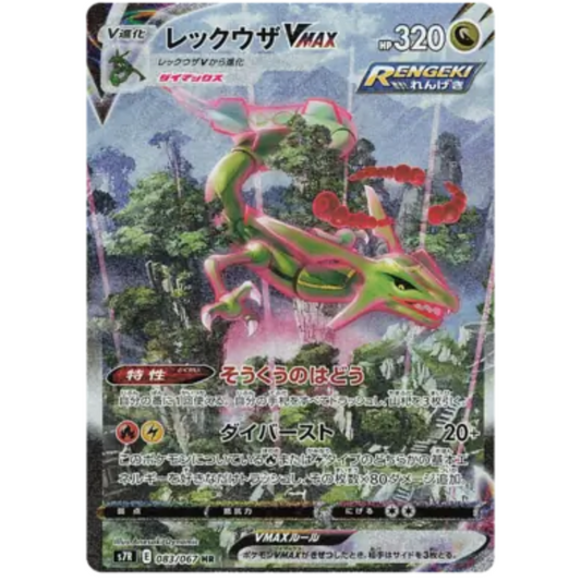 Blue Sky Stream - Booster Box - 30 Packs - S6R - Japanese / Korean