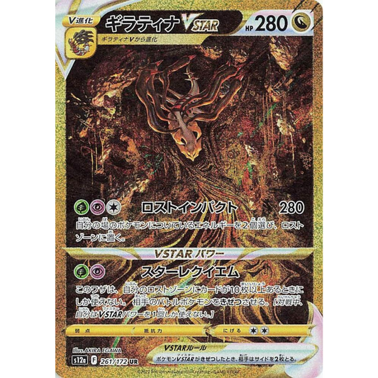 VStar Universe - Booster Box - 10 Packs - SV12A - Japanese / Korean
