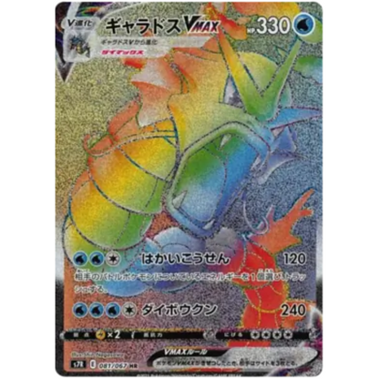 Blue Sky Stream - Booster Box - 30 Packs - S6R - Japanese / Korean