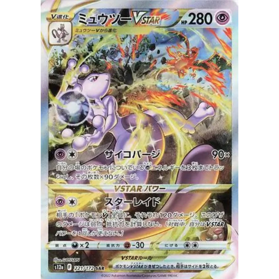 VStar Universe - Booster Pack - 10 Random Cards - SV12A - Japanese / Korean