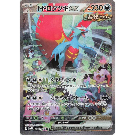 Ancient Roar - Booster Box - 30 Packs - SV4K - Japanese / Korean