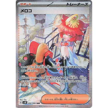 Ancient Roar - Booster Pack - 5 Random Cards - SV4K - Japanese / Korean
