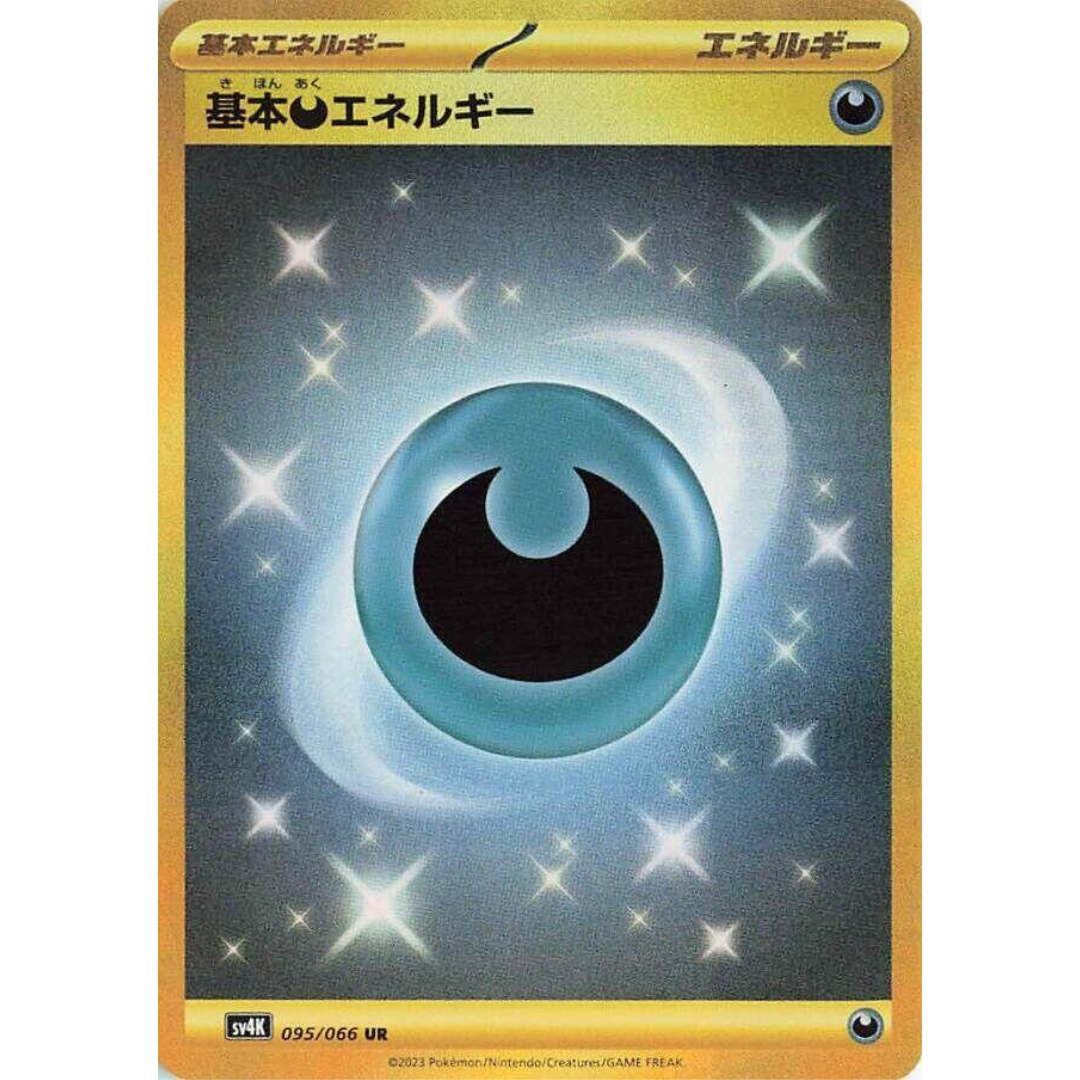 Ancient Roar - Booster Pack - 5 Random Cards - SV4K - Japanese / Korean