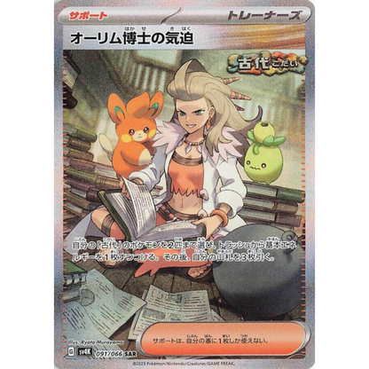 Ancient Roar - Booster Pack - 5 Random Cards - SV4K - Japanese / Korean
