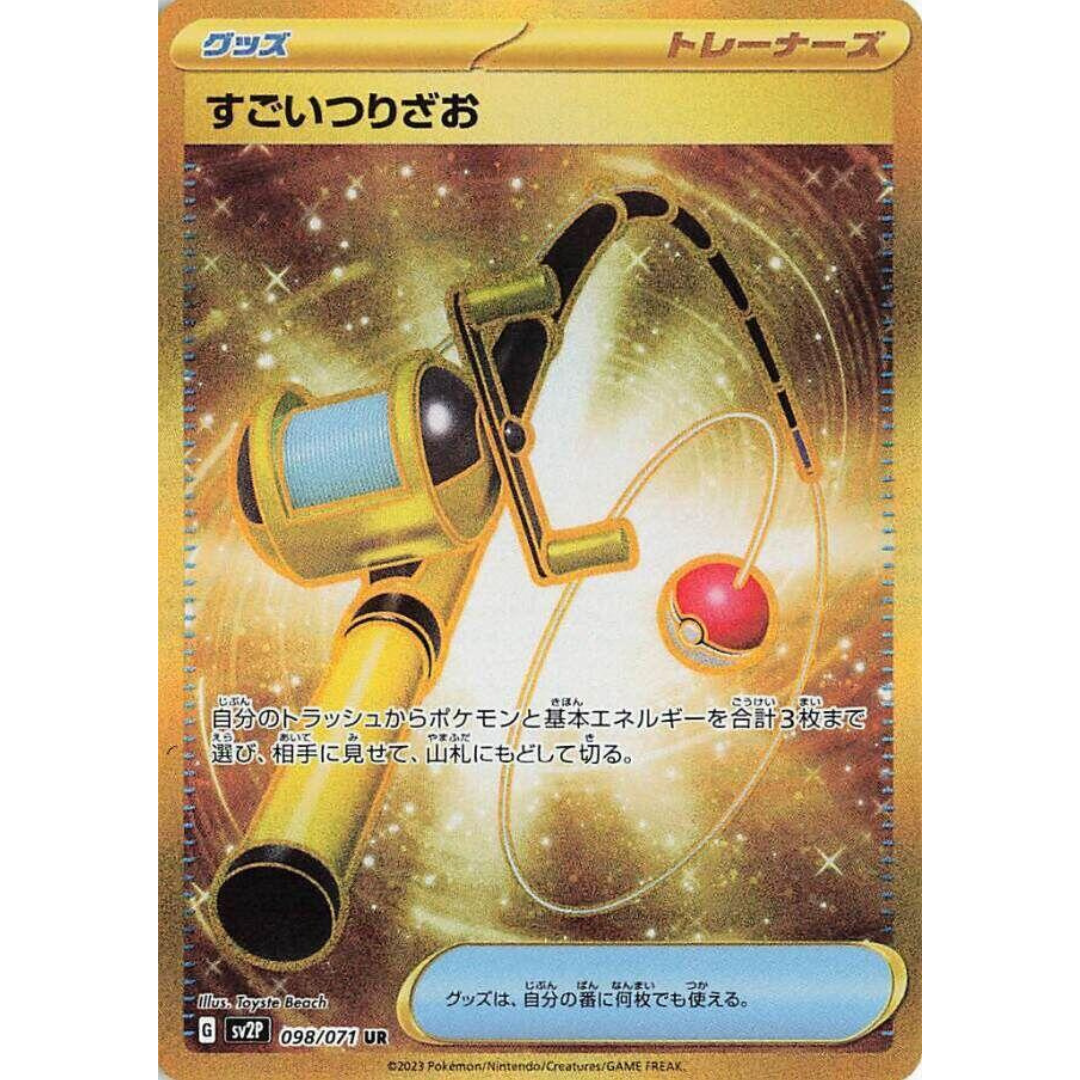 Snow Hazard - Booster Pack - 5 Random Cards - SV2P - Japanese / Korean