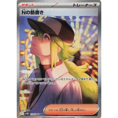 Black Bolt - Booster Box - sv11B - Japanese Pokemon TCG